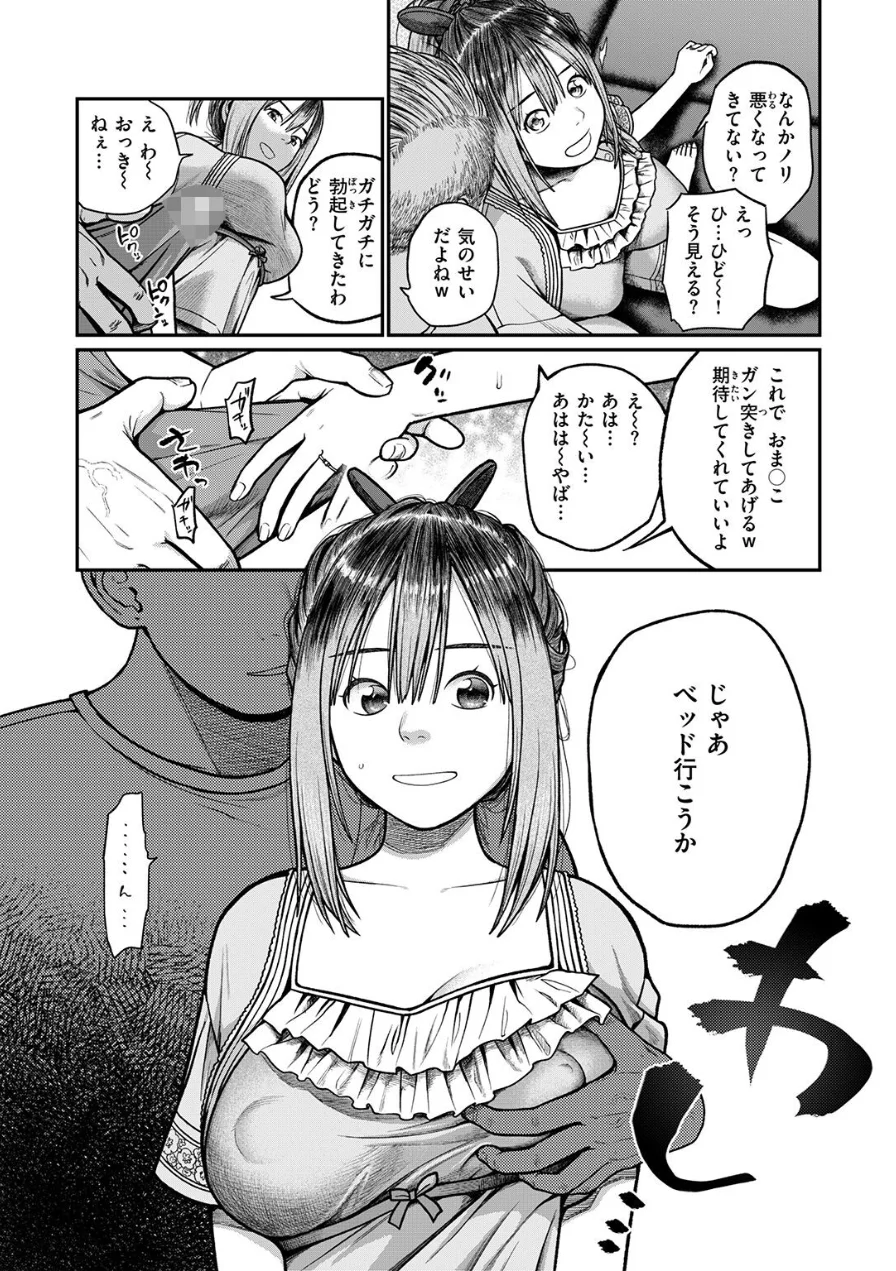 COMIC失楽天 2026年09月号 試し読み 67ページ