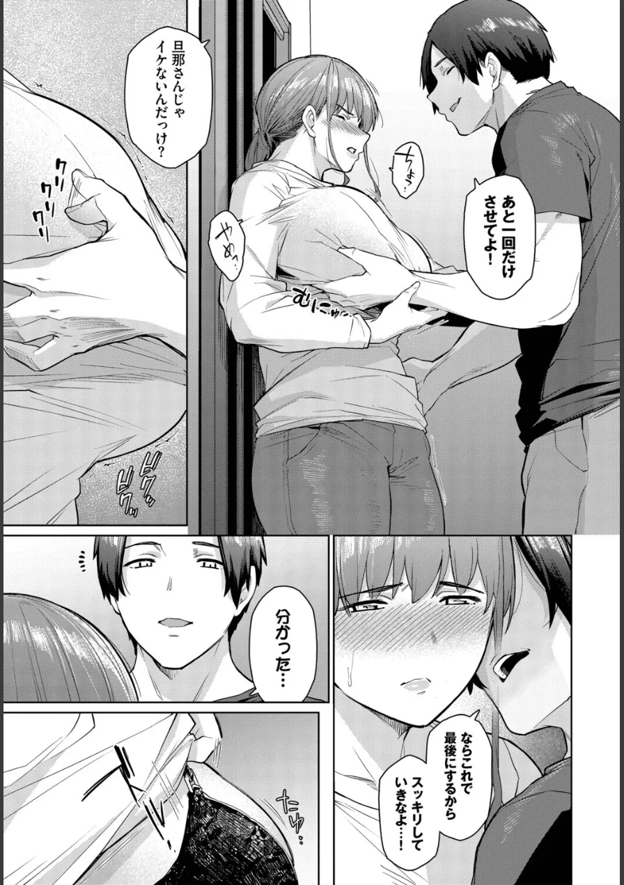 もう一つの幸せ（単話） 試し読み 7ページ