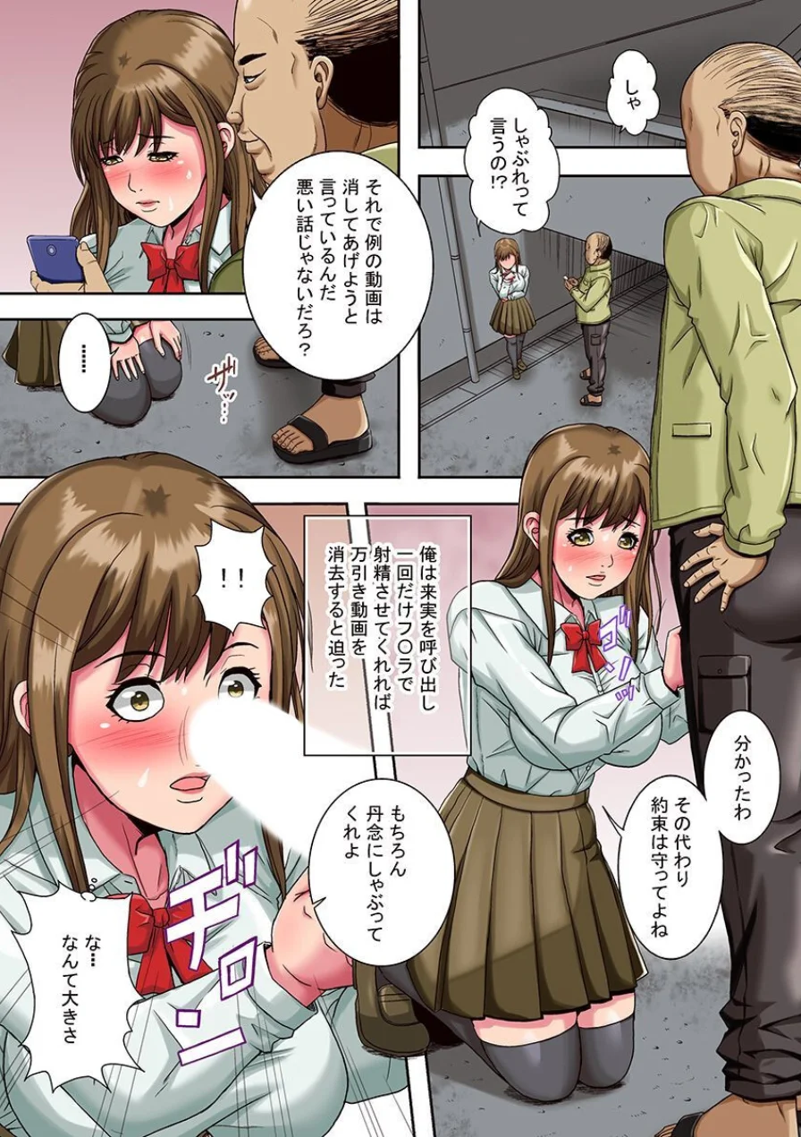 寝取ってワカラセル。万引き母娘 百合カップル 試し読み 4ページ
