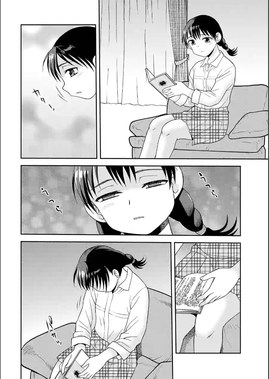 WEB版コミック激ヤバ！207 試し読み 18ページ