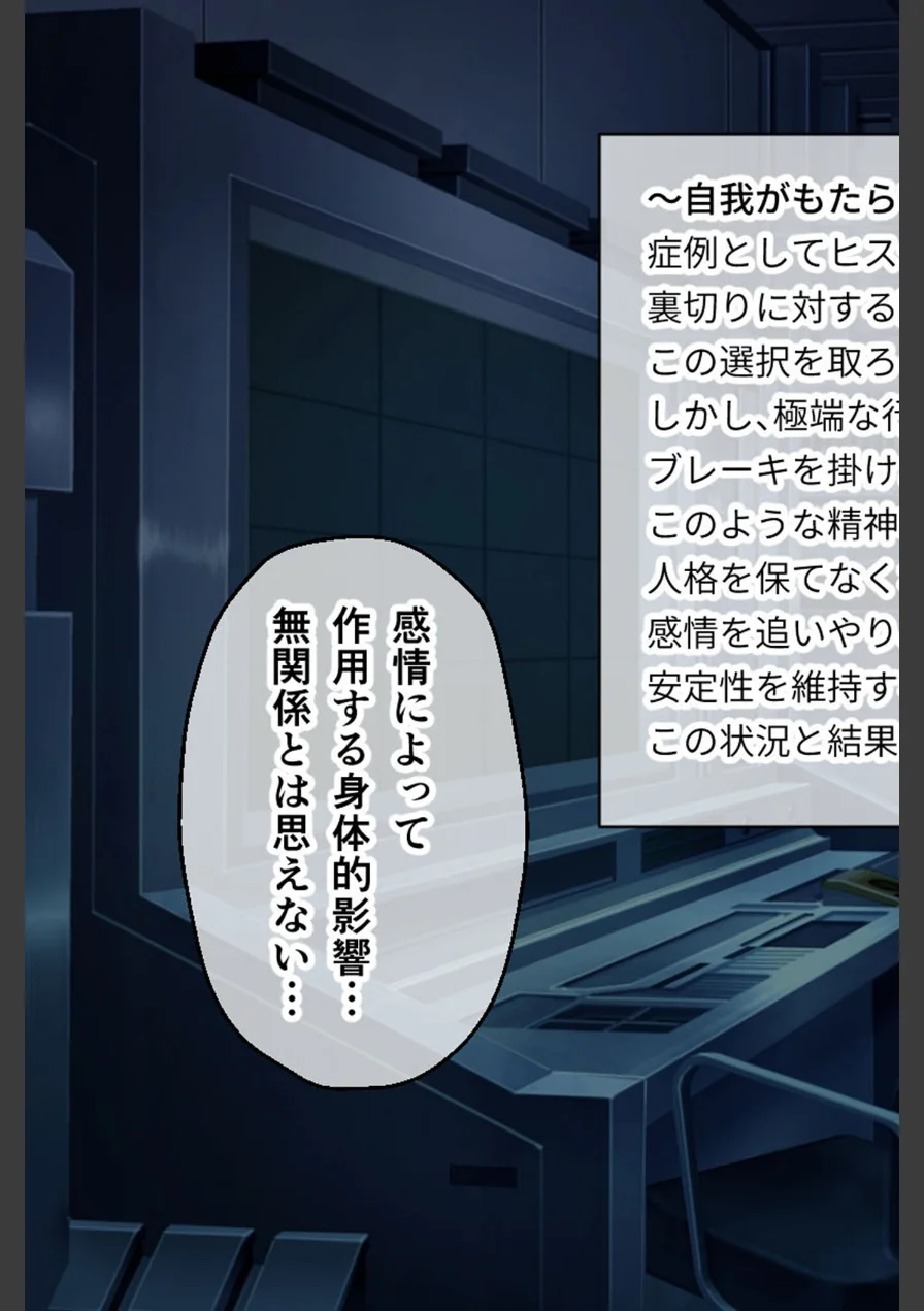メ○ガキTRAIN モザイク版 試し読み 11ページ