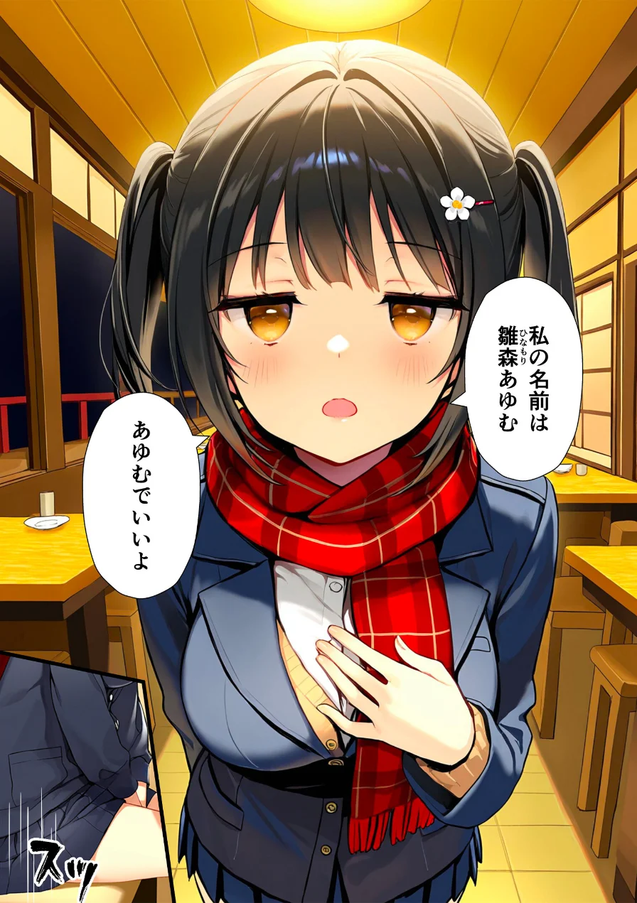 セックスが嫌いなジト目TS家出少女が一晩でメス堕ちする話【モザイク版】 試し読み 8ページ