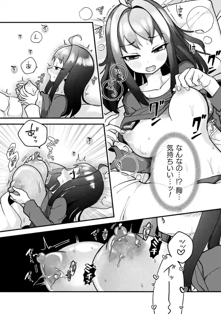 スライム侵蝕注意報！（単話） 試し読み 7ページ