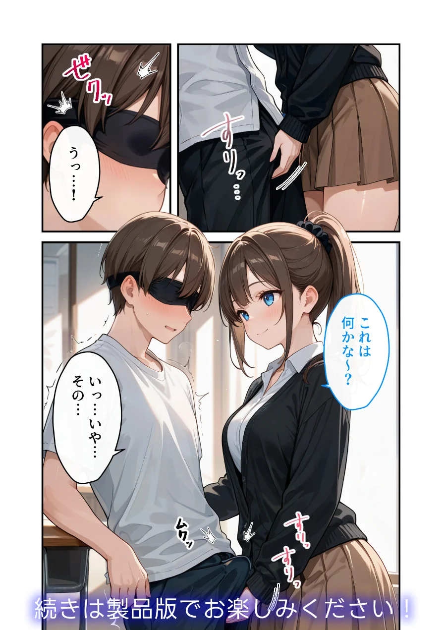 COMICシャルム 6 試し読み 84ページ