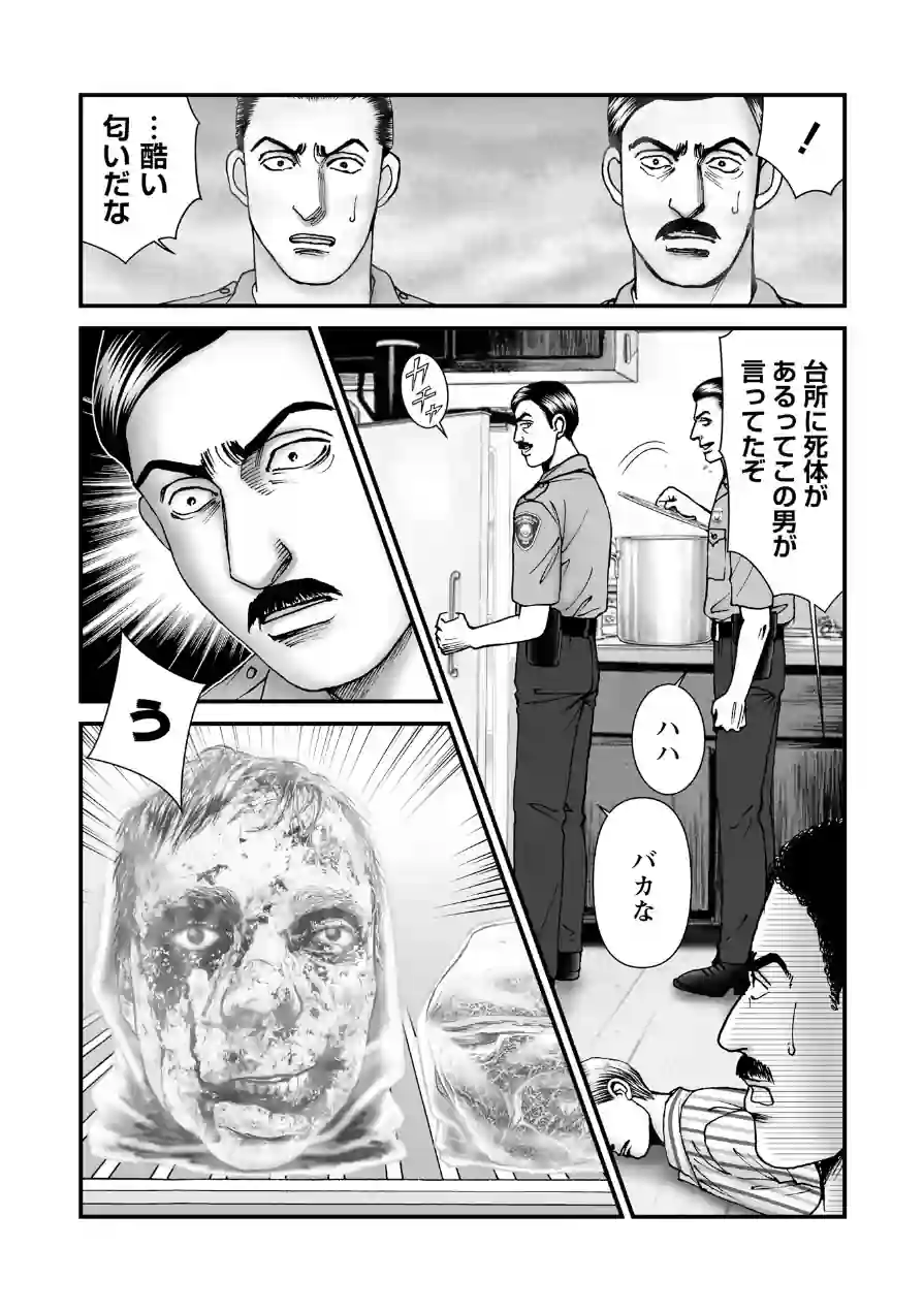COMICネクロシスvol.35 試し読み 50ページ