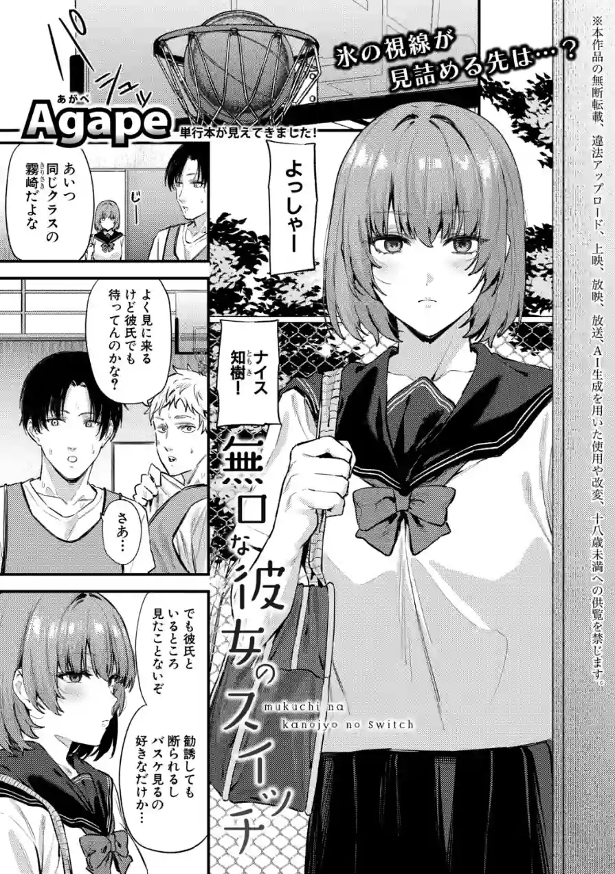 COMIC真激2026年6月号 試し読み 14ページ