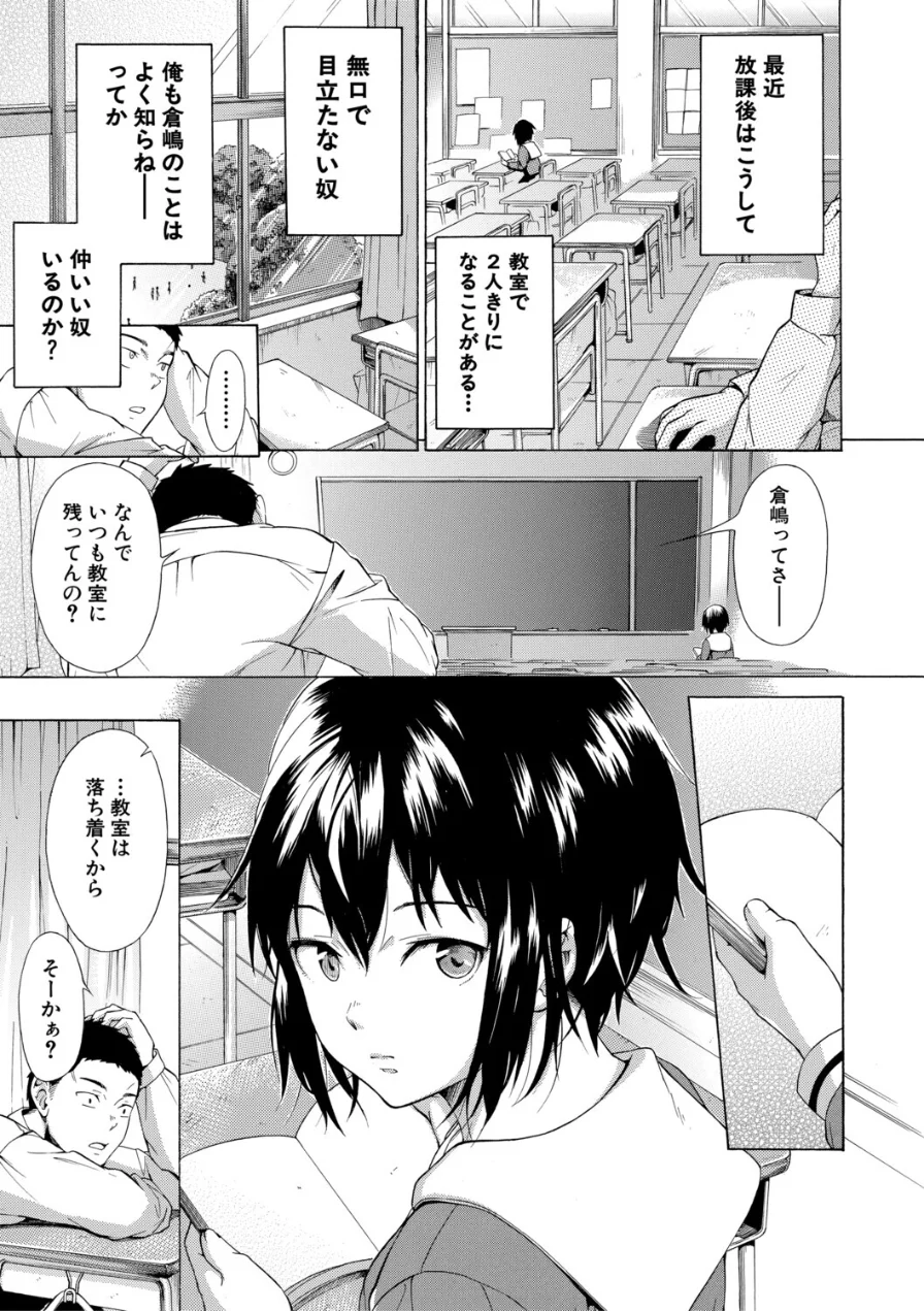 従属！蹂躙！！SEX！！！ 試し読み 5ページ