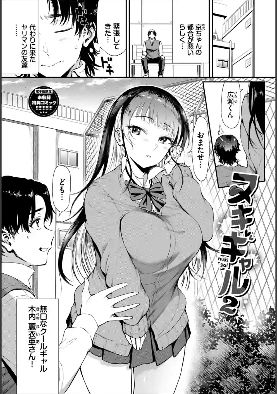 なん回でも気持ちぃこと 試し読み 32ページ
