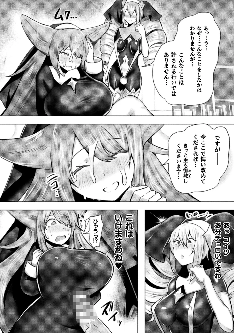 コミックアンリアル Vol.123 試し読み 96ページ