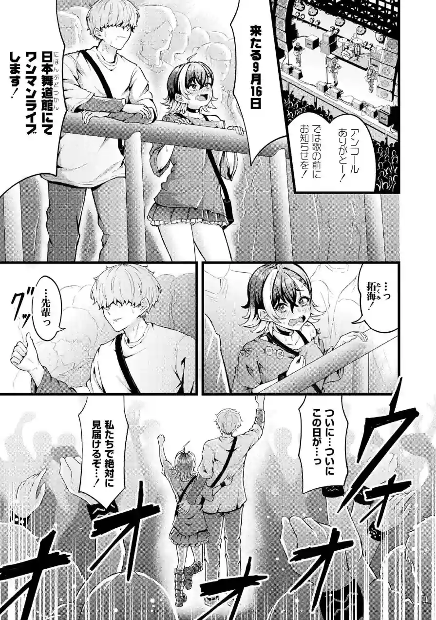 初恋にとろけて 試し読み 2ページ