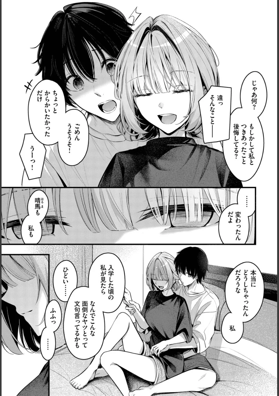 エール（単話） 試し読み 5ページ