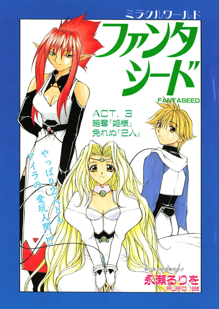 COMICペンギンクラブ1998年7月号 試し読み 5ページ