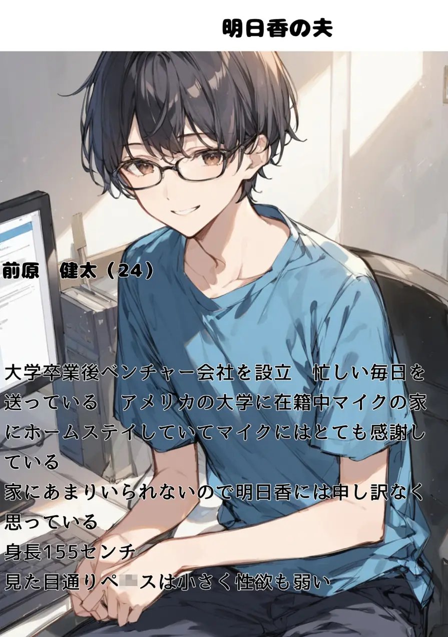 ミニマム爆乳妻 モザイク版 試し読み 4ページ