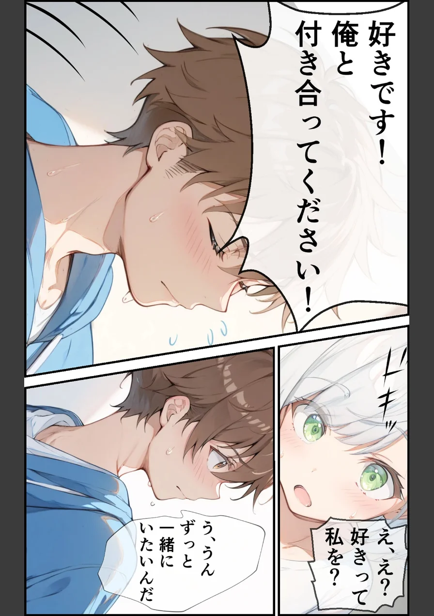 【全7作収録】幼馴染と甘々えっち詰め合わせ！ 〜私のはじめて、全部あげる〜 モザイク版 試し読み 13ページ