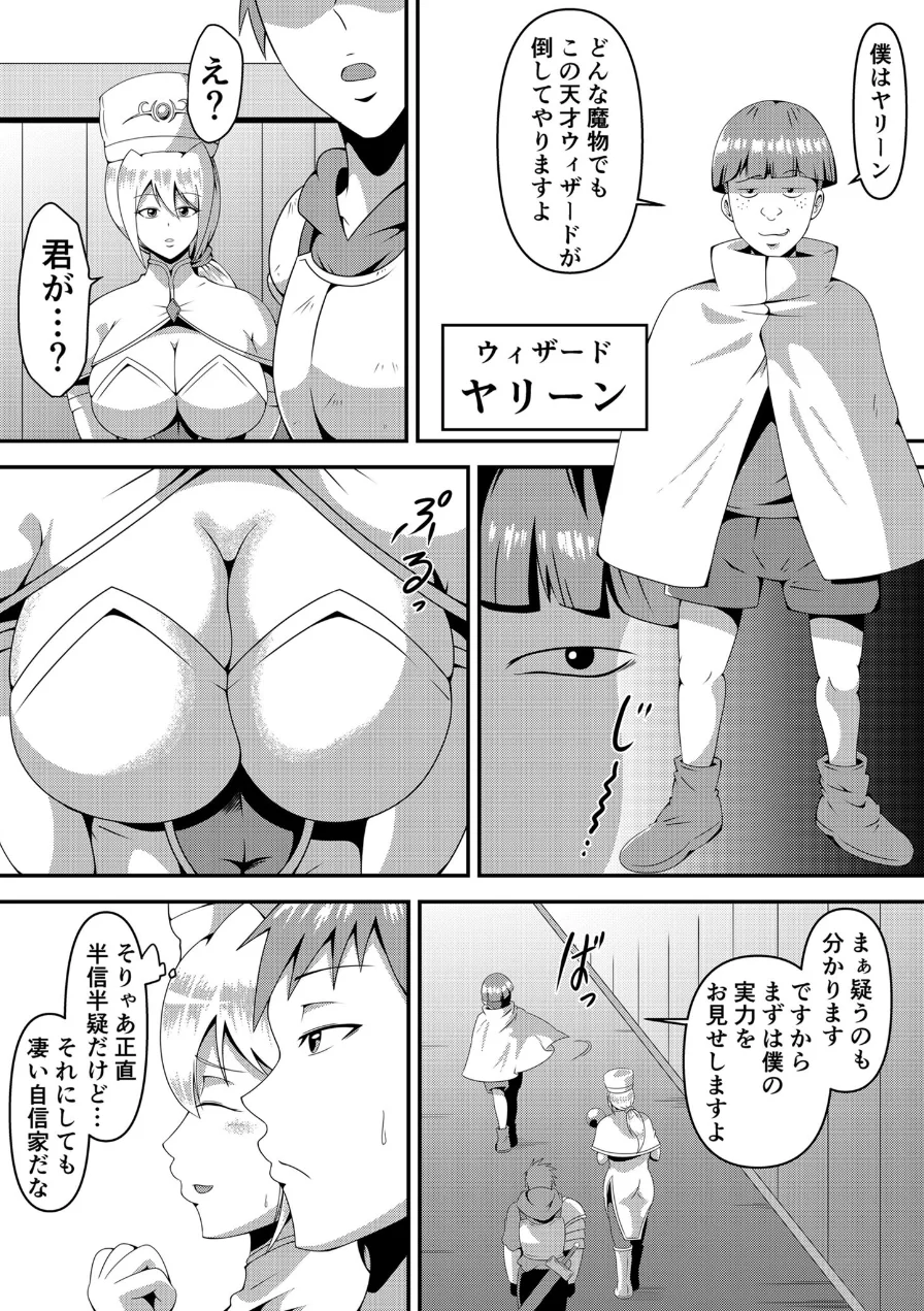 俺の彼女が仲間のクソ●●に寝取られるまで モザイク版 試し読み 9ページ