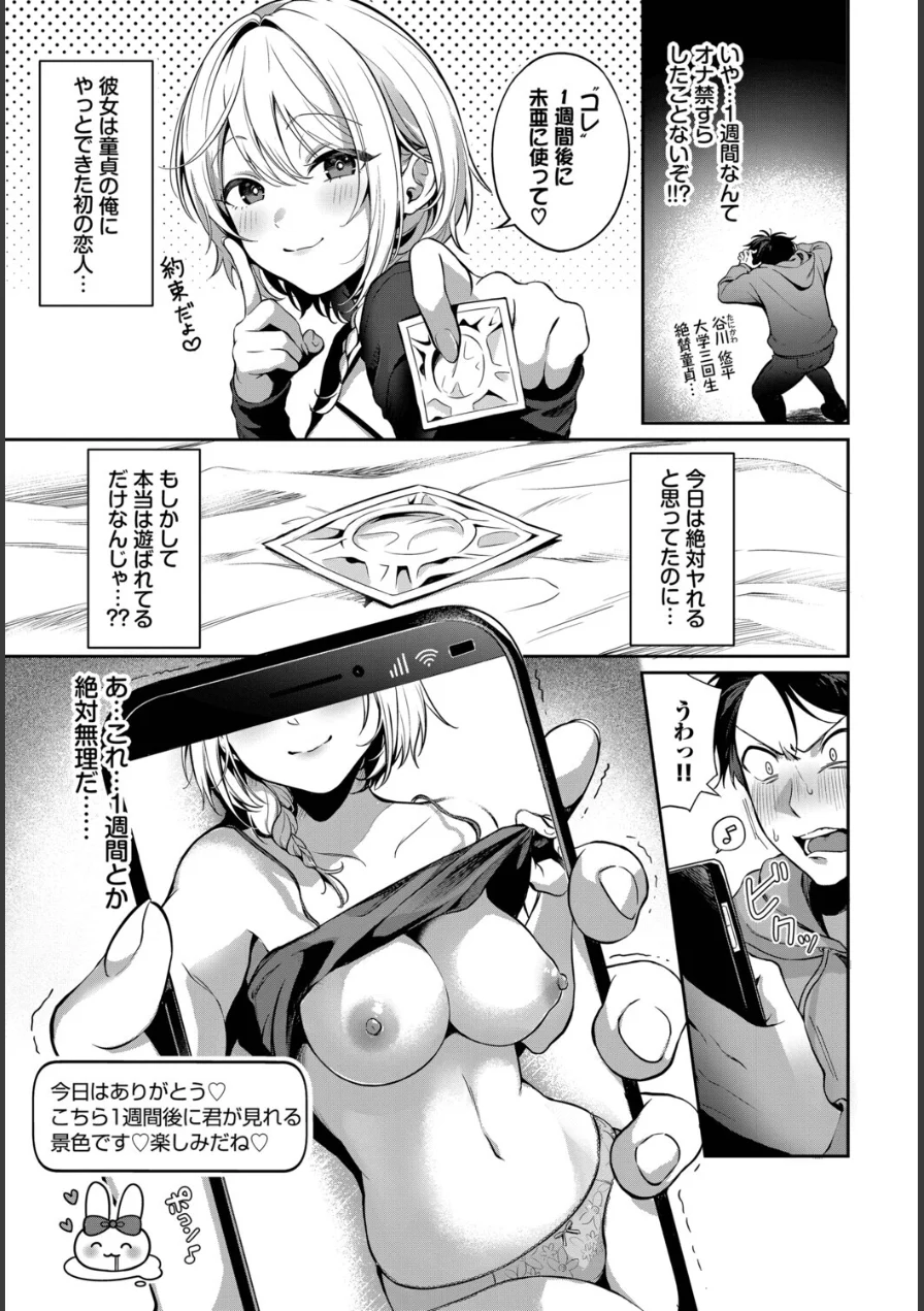 ストロベリーぴーくえんど（単話） 試し読み 3ページ
