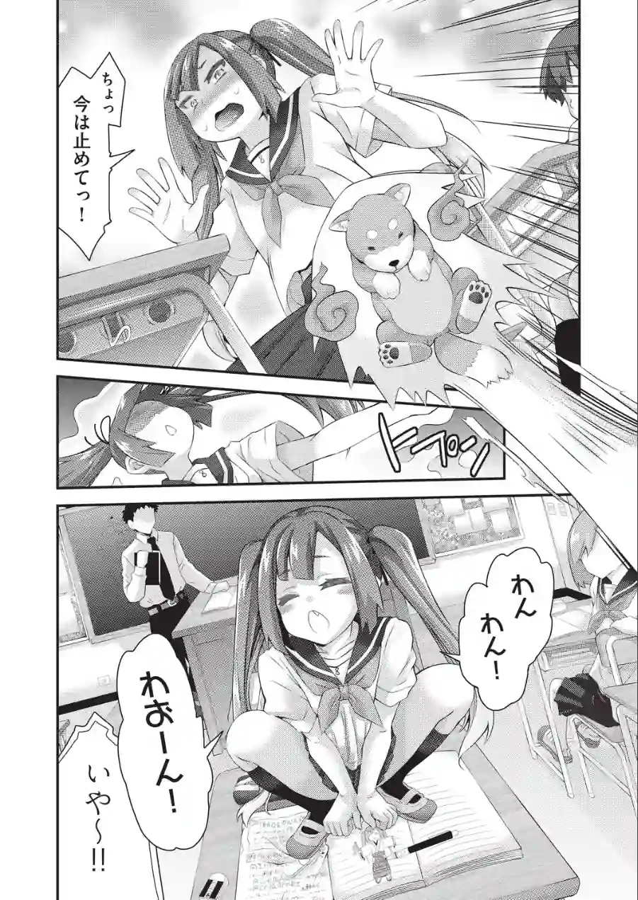 イタコ少女の不可思議な日常（単話） 試し読み 6ページ