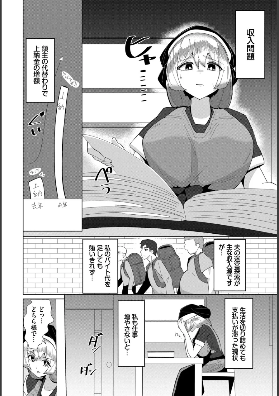 ダンジョン攻略はSEXで！！ VOL.32 試し読み 56ページ