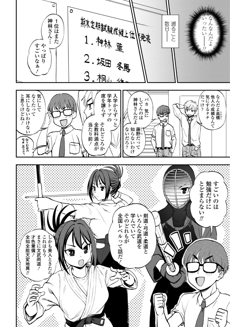 あのコのヒミツ【デジタル版 FANZA版ペーパー付き】 試し読み 28ページ