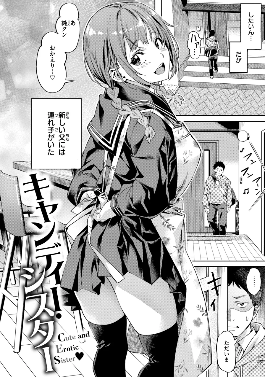 LOVEシャワー 試し読み 12ページ