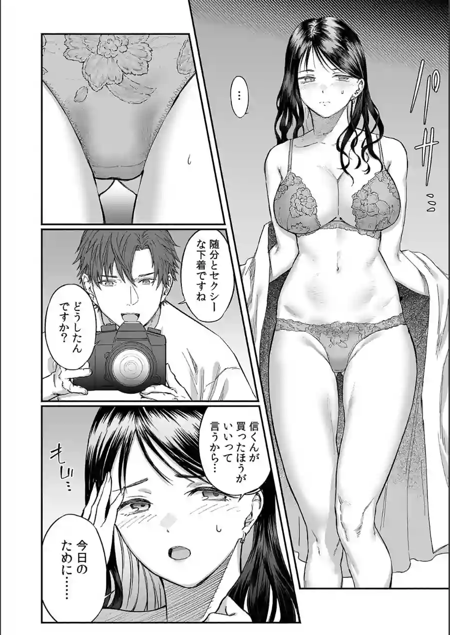 キミに妻を抱いてほしい〜ED夫の代わりにほぼ処女の人妻とセックスした話〜（単話） 試し読み 4ページ