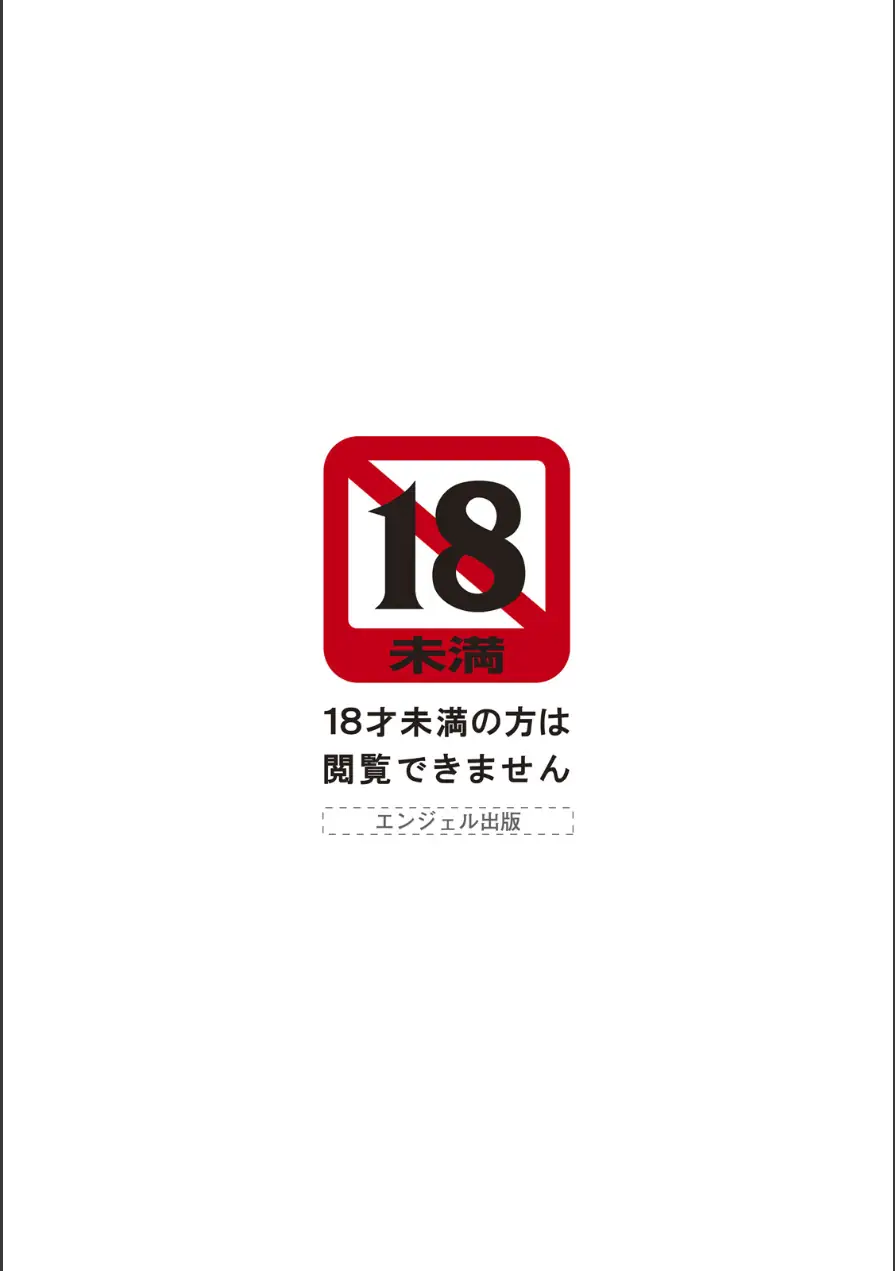 ANGEL倶楽部 2026年6月号 試し読み 3ページ