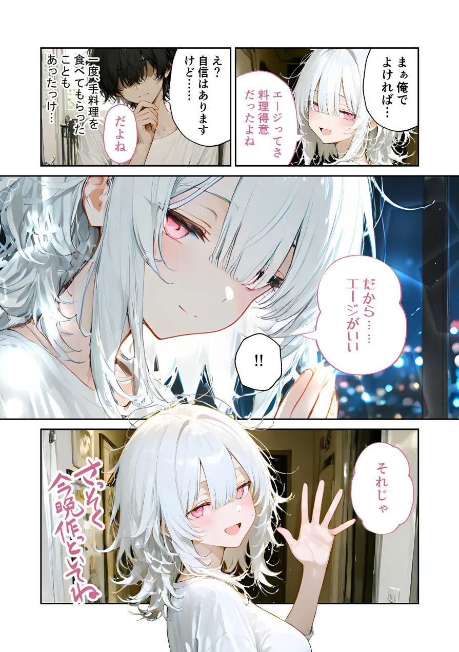 COMICシャルム 3 試し読み 25ページ