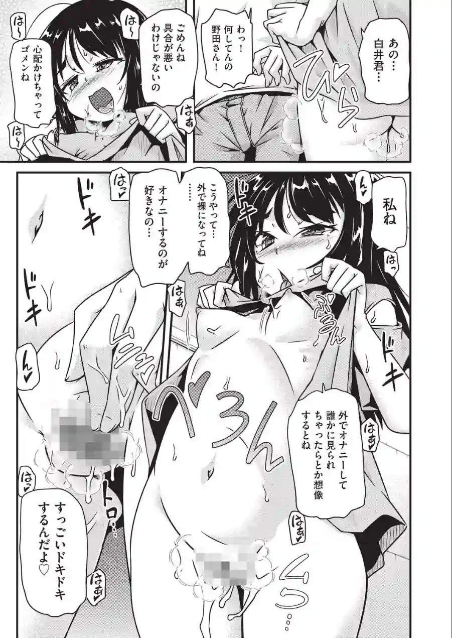 めばえてツルぱん 試し読み 9ページ