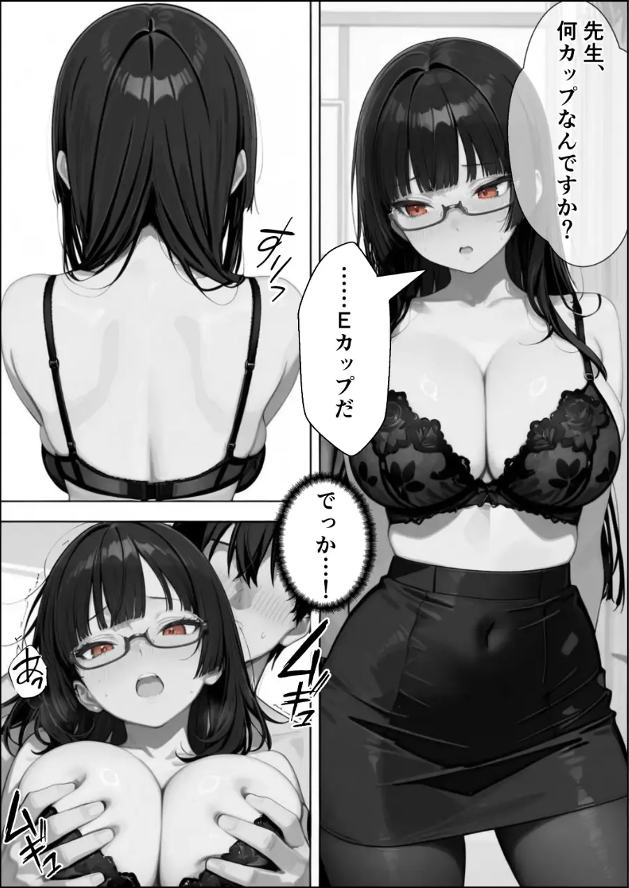 常識改変！催●マニュアル【棒消し修正版】（単話） 試し読み 9ページ