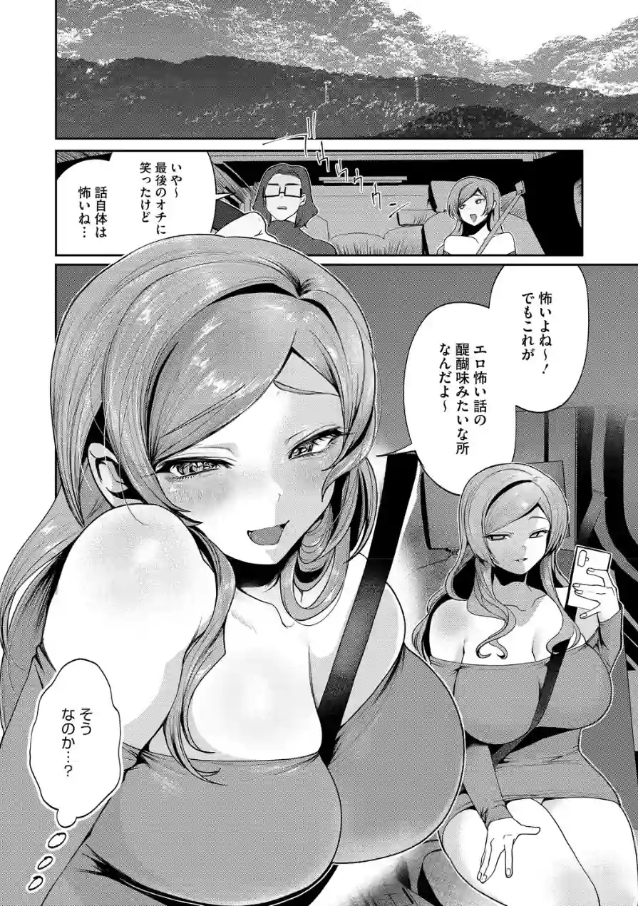 男幽VHSの怪（単話） 試し読み 2ページ