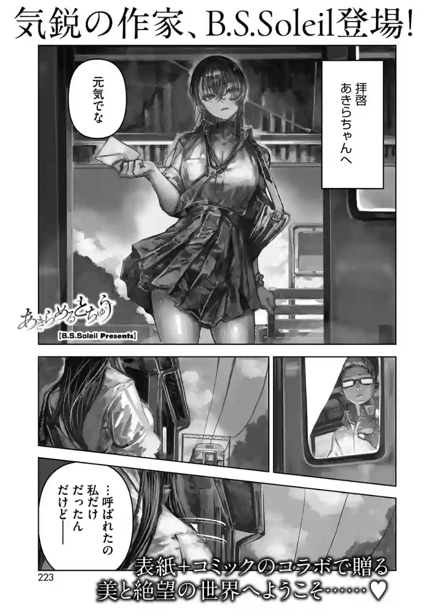 コミックホットミルク2026年05月号 試し読み 17ページ