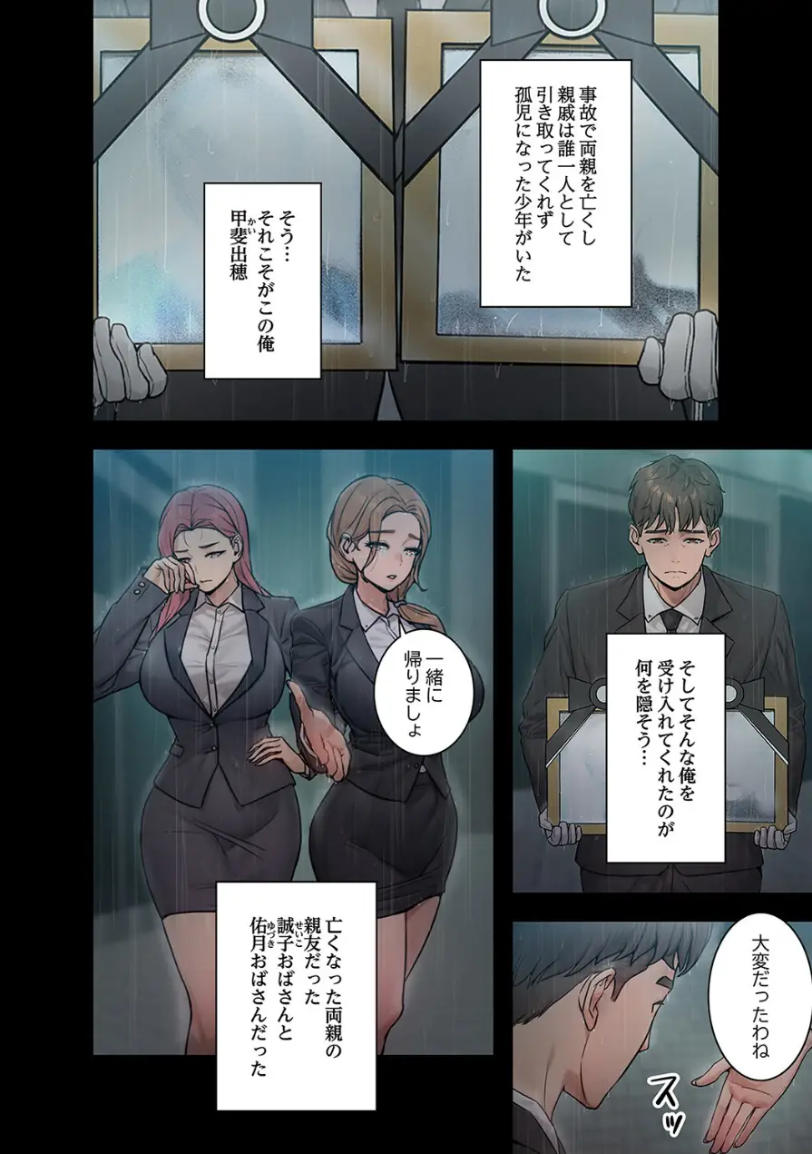 Mr.ミセスキラー【デジタル特装版】【FANZA特装版】 試し読み 10ページ