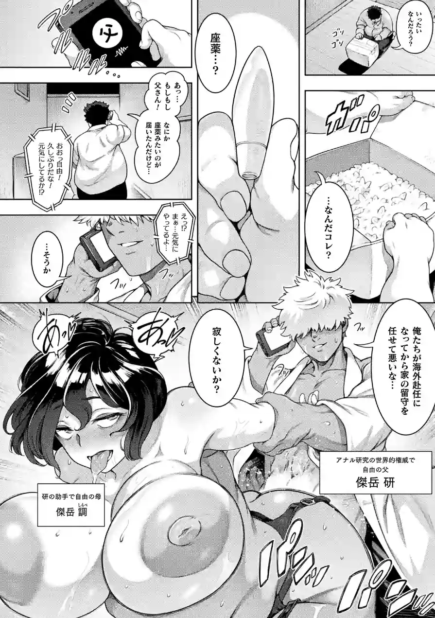 コミックアンリアル Vol.121 試し読み 20ページ