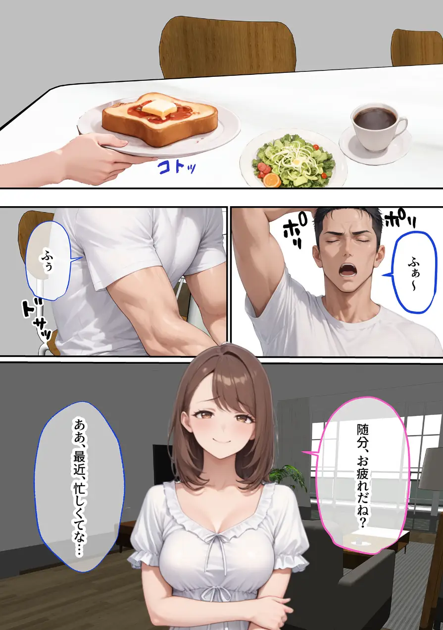 ただ空き巣に入っただけのはずが欲求不満な人妻を堕とすことになった話〜盗んだのは物ではなく躰でした〜 モザイク版 試し読み 4ページ