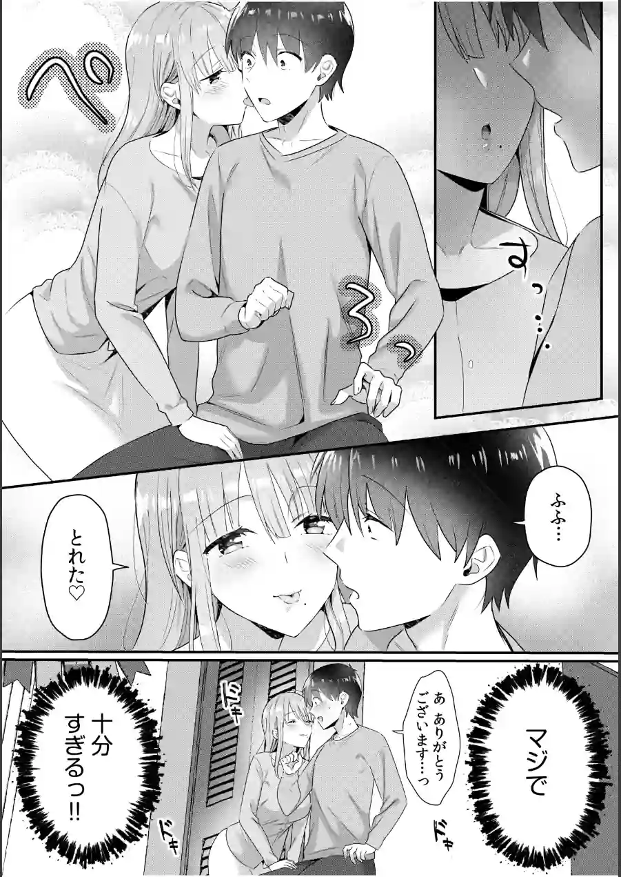 シングルマザーハウス（単話） 試し読み 6ページ