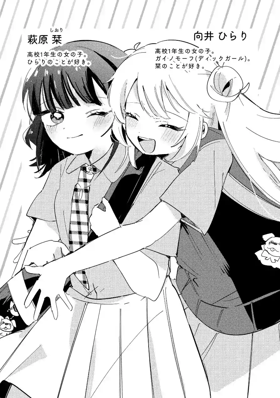 16番目のギフト（単話） 試し読み 4ページ
