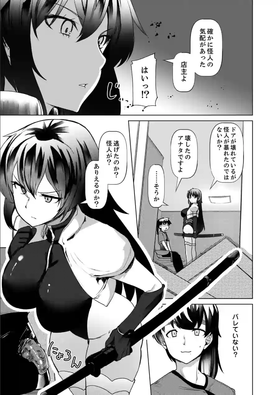 正義のヒロイン 触手マッサージで陥落（単話） 試し読み 3ページ