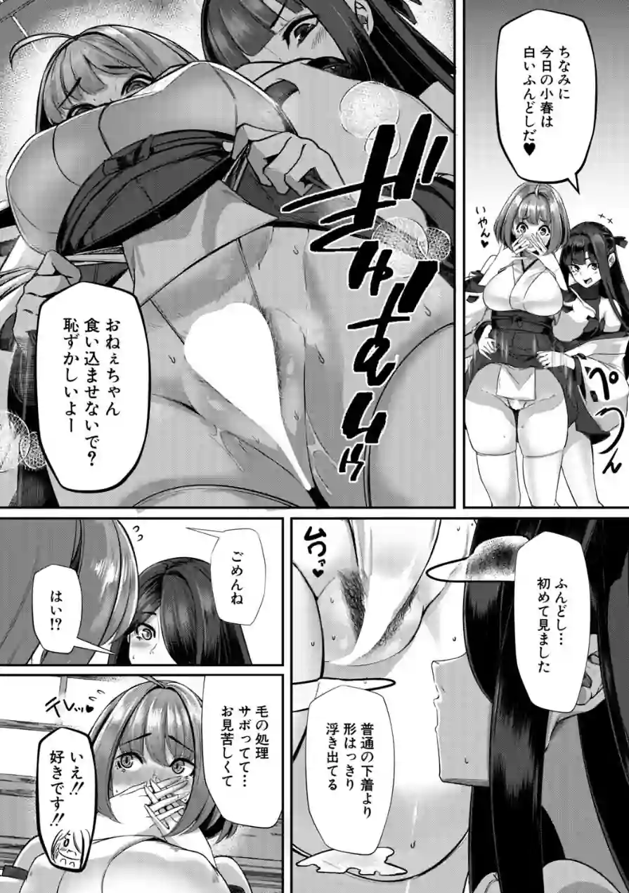 マラガミさまにお任せあれ！（単話） 試し読み 8ページ