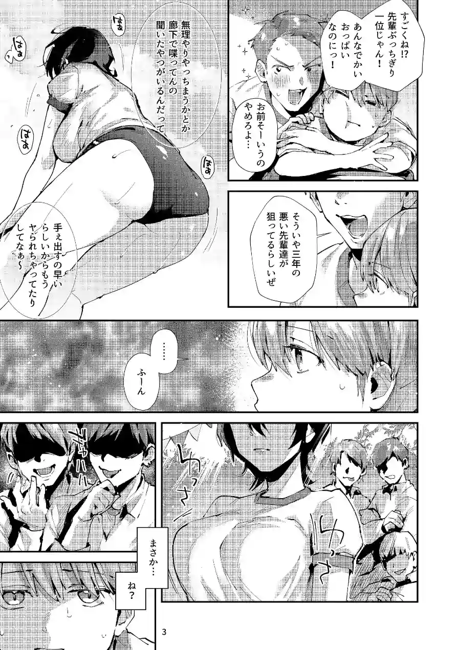 幼なじみとえ乳なえっち。（単話） 試し読み 5ページ