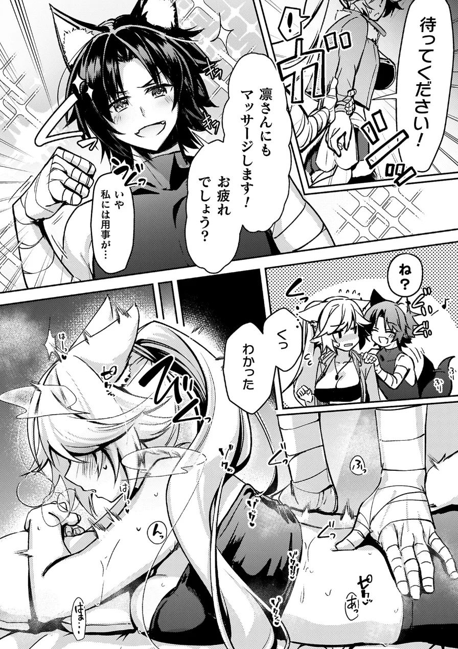 幻想トロ甘お姉さんしろっぷ 試し読み 50ページ