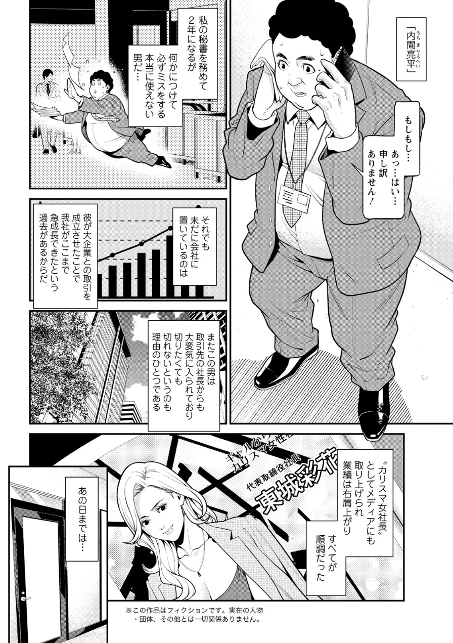 アクションピザッツ2026年10月号 試し読み 8ページ