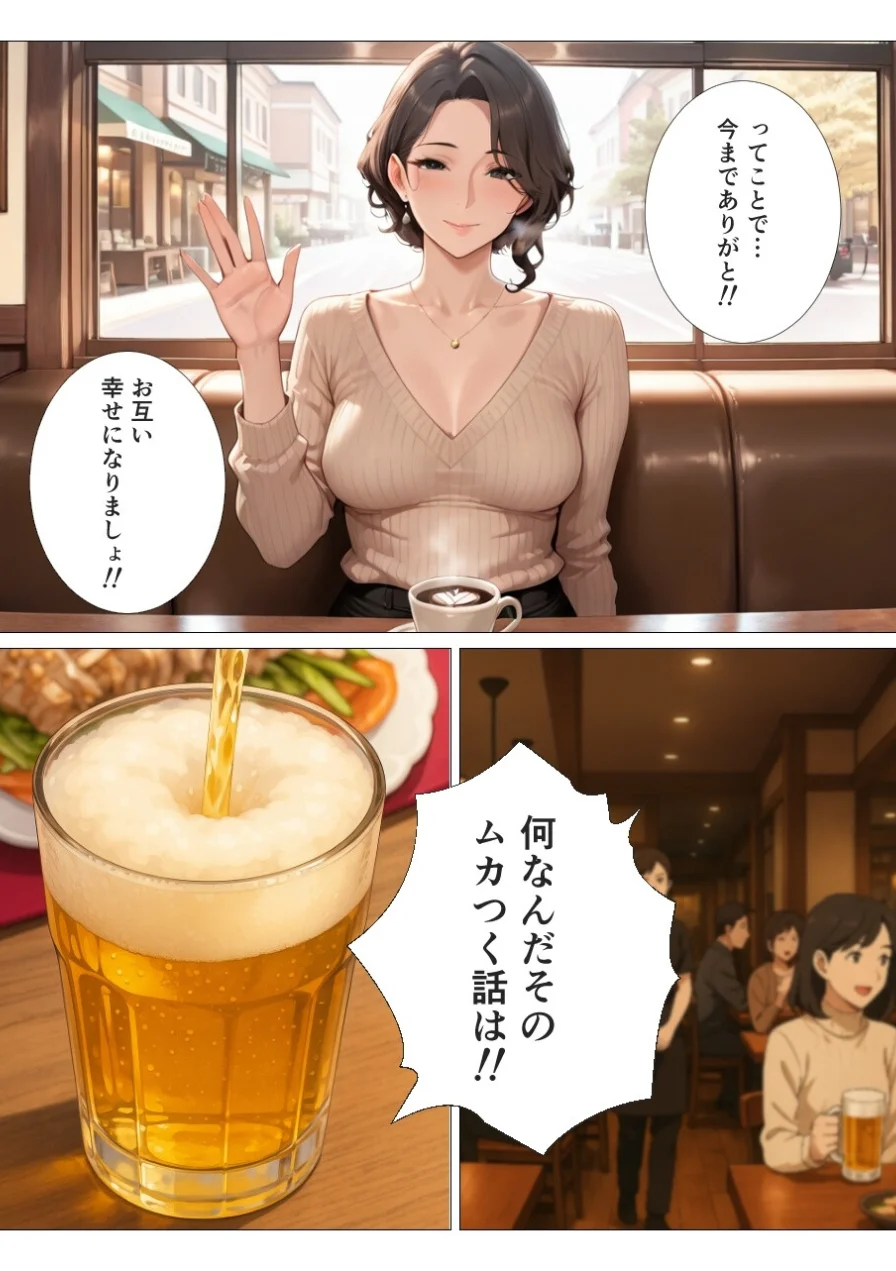 むちむち人妻セラピストに精子搾り取られて中出しHしました【モザイク版】 試し読み 3ページ