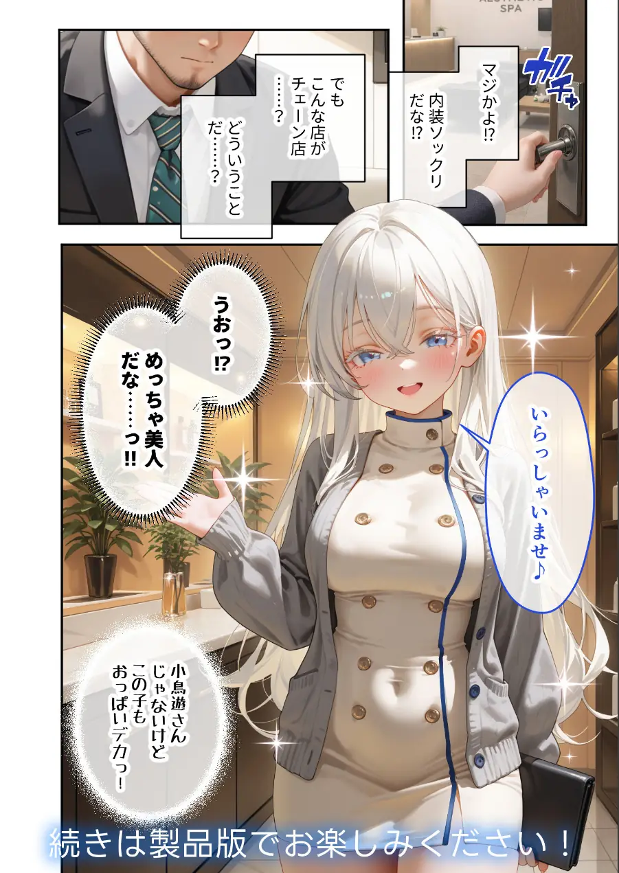 COMICシャルム 4 試し読み 12ページ