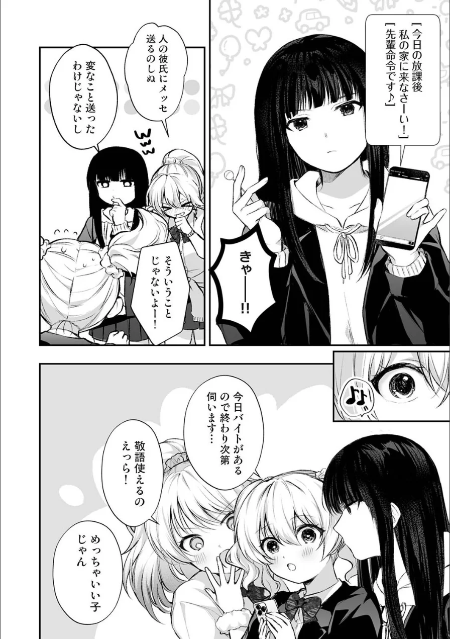 桃花先輩は今日も俺を惑わせる！（単話） 試し読み 6ページ