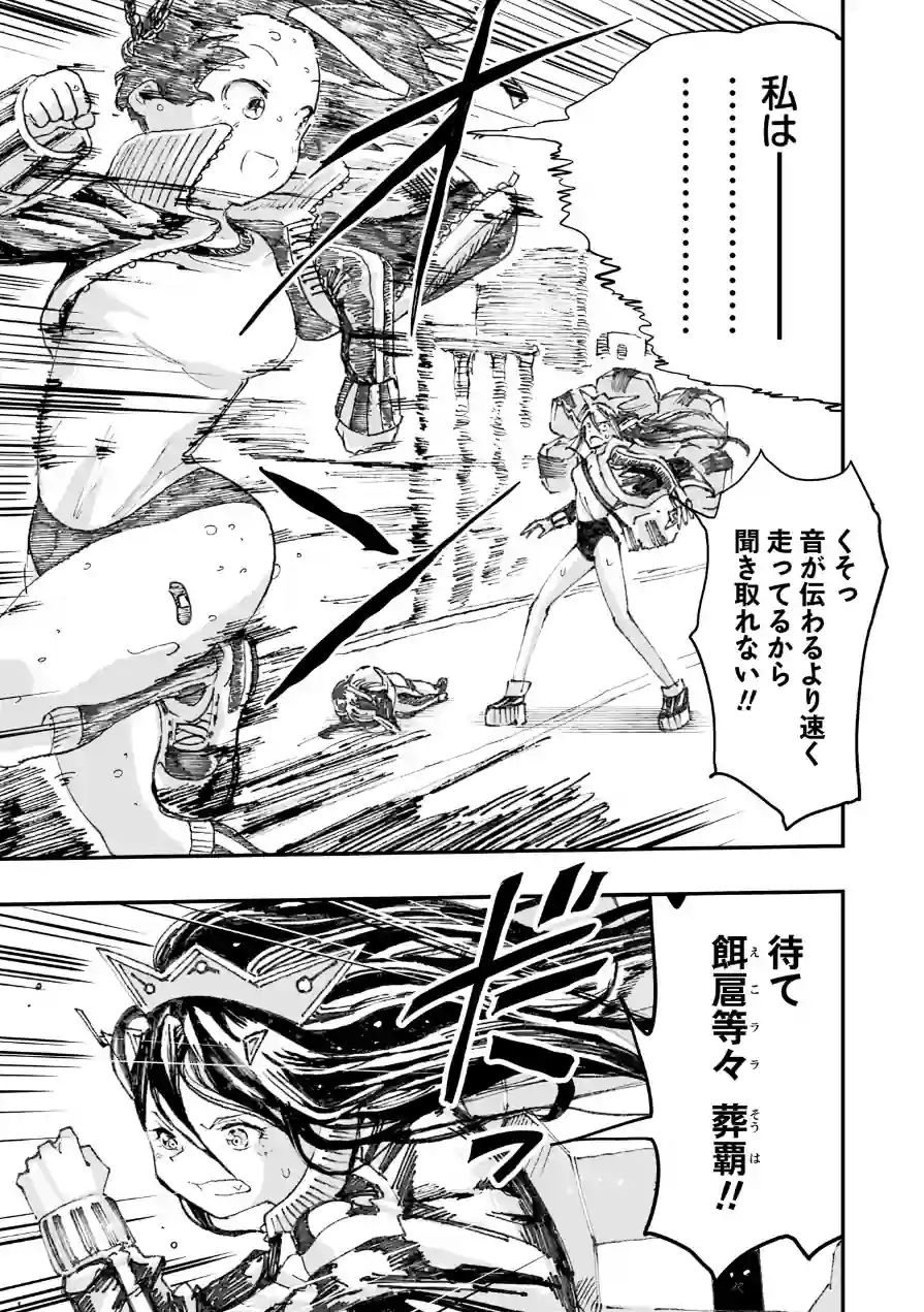 COMICネクロシスvol.35 試し読み 27ページ