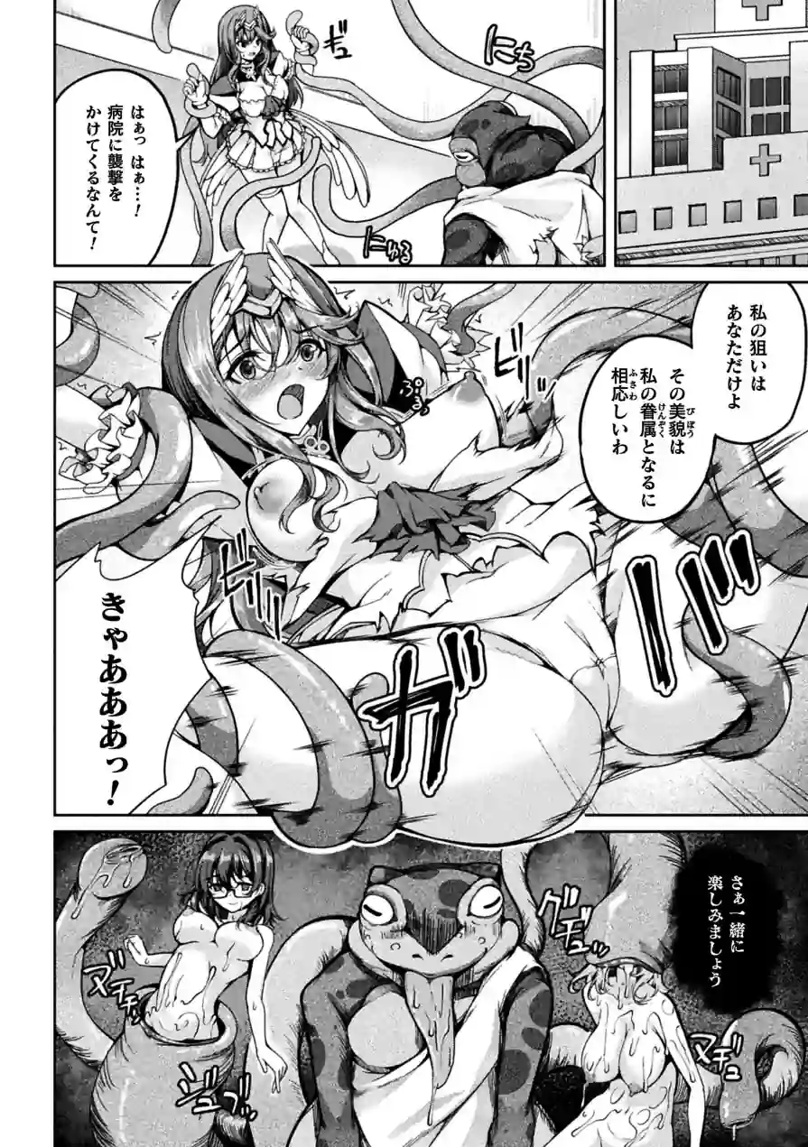 くっ殺ヒロインズVol.53 試し読み 52ページ