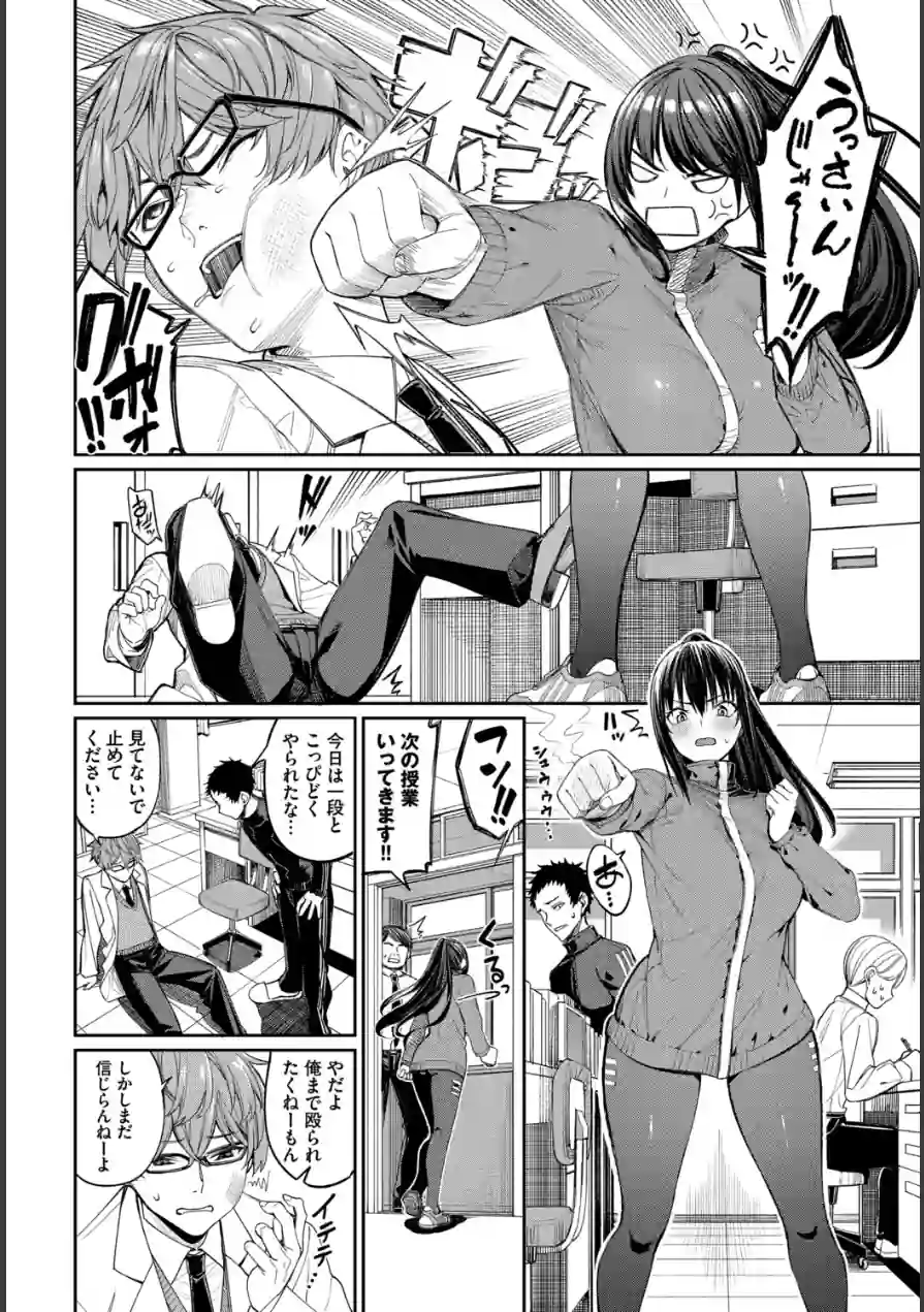 フェチズム VOL.42〜デカパイ編〜 試し読み 8ページ