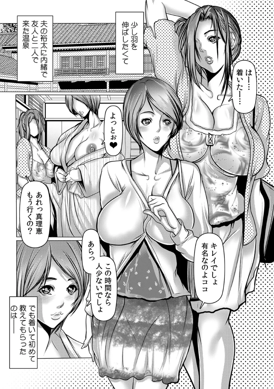 超特大ボリューム作品集 NTR編 知らないモノに堕とされちゃった【R版】 試し読み 12ページ