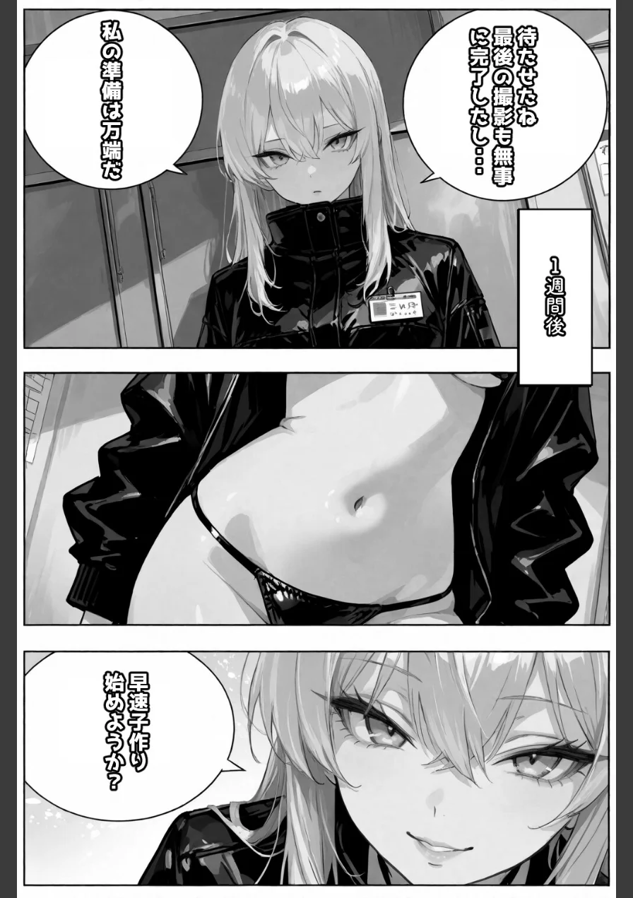 セイ☆イクセイ！〜性教育推進委員会〜 【棒消し修正版】（単話） 試し読み 5ページ