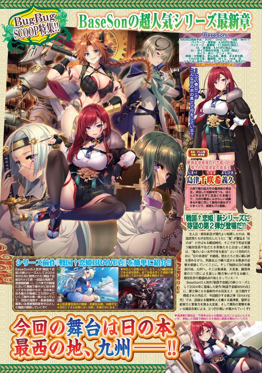 BugBug2026年5月号 試し読み 6ページ